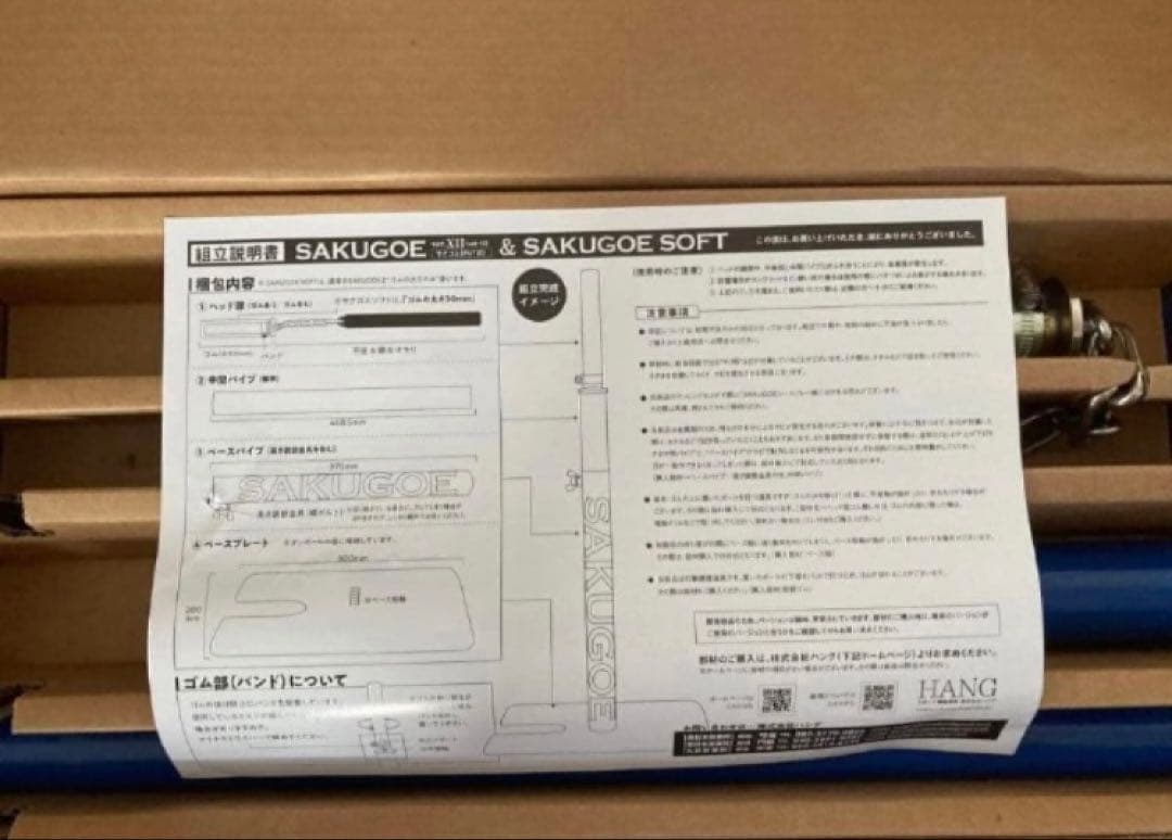 SAKUGOEサクゴエ★バッティングテ ィー★新品未使用品☆ver12☆