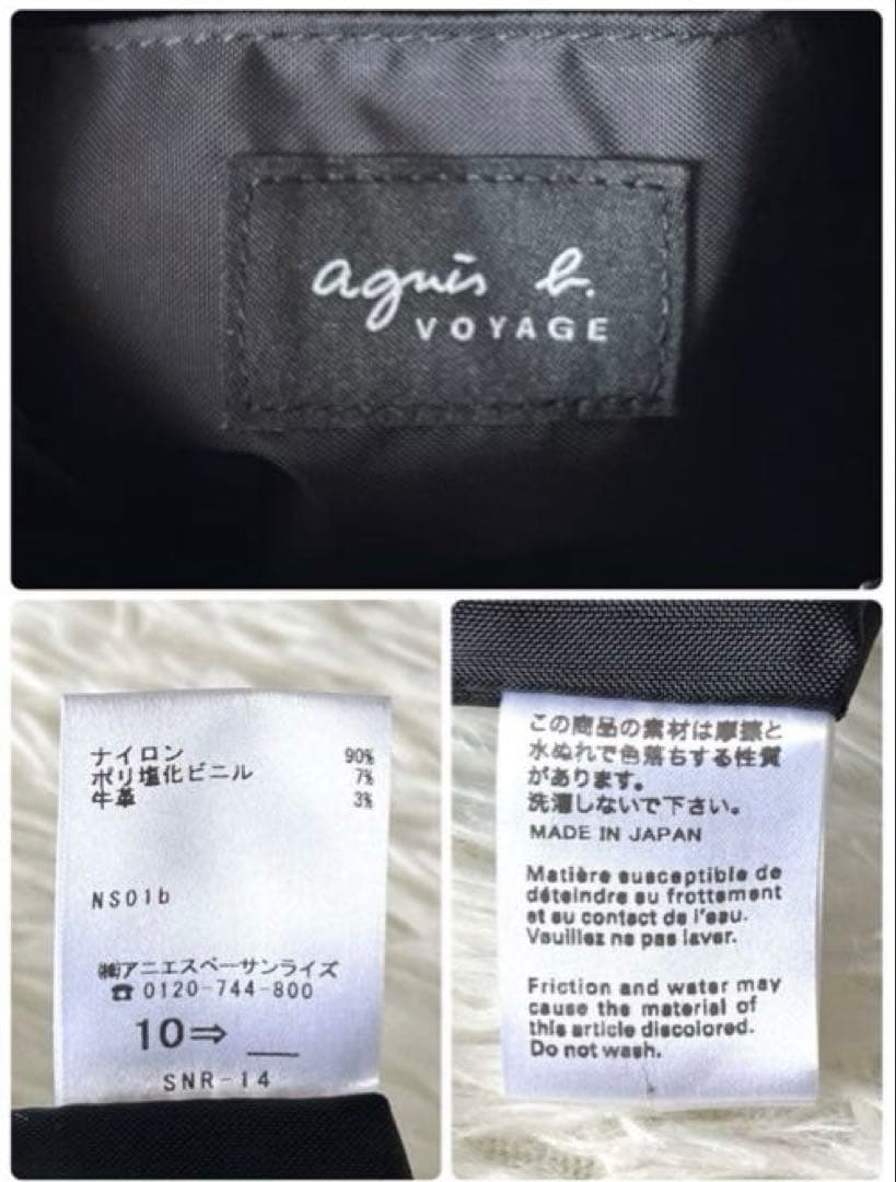 極美品agnes.b アニエスベー ナイロン ショルダーバッグ レザー