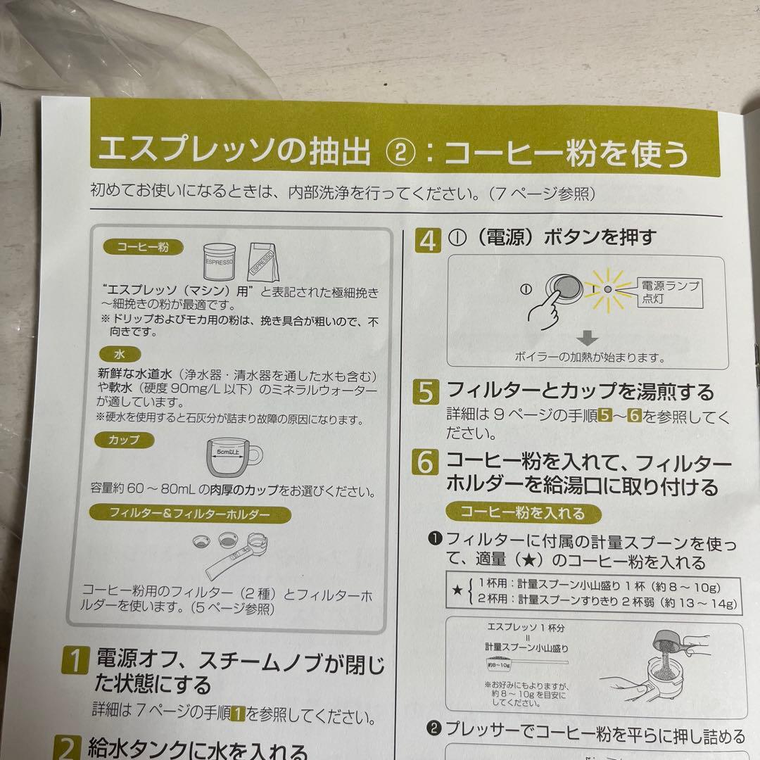 デロンギ エスプレッソカプチーノメーカー DeLonghi