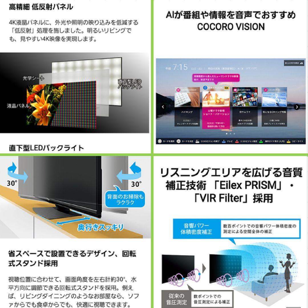 ■専用です■Android TV／YouTube☆４０型液晶テレビ／２０２０年製