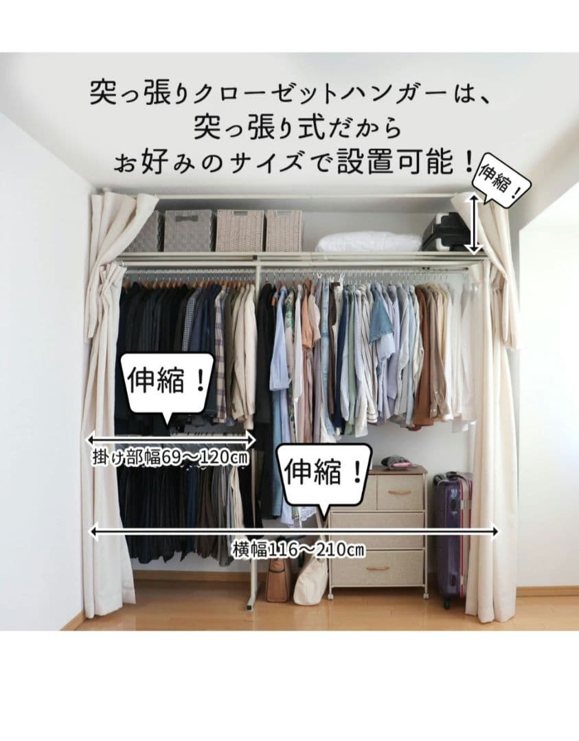 ツッパリハンガーラック ワイド