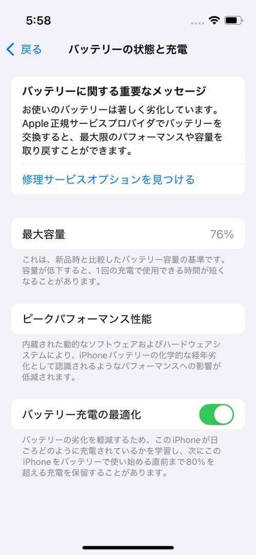 iPhone　13 mini 128GB ProductREDSIMフリー