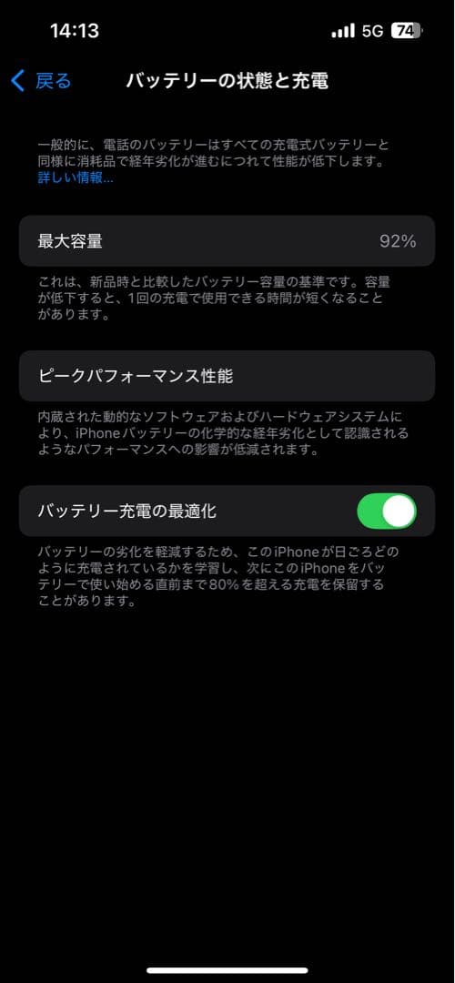 スマートフォン本体 iphone13pro256gb