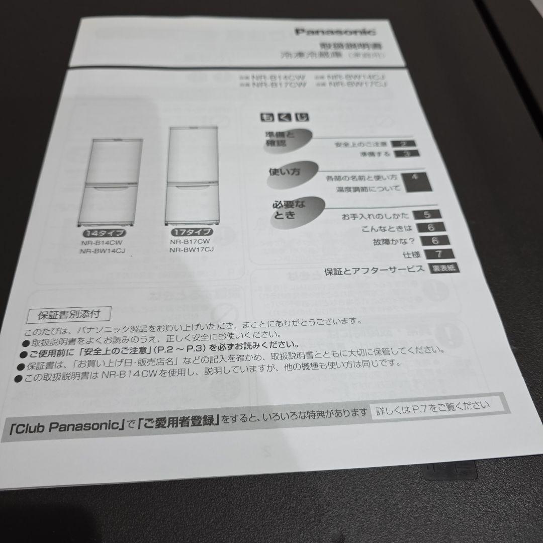 くま！