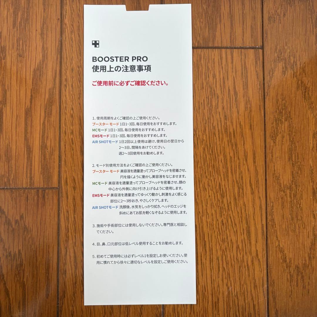 メディキューブ AGE-R ブースタープロ (パープル) おまけ付き