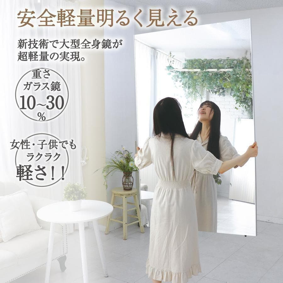 【美品】ダンスミラー 割れない鏡 幅80x160cm 姿見 銀色 7番