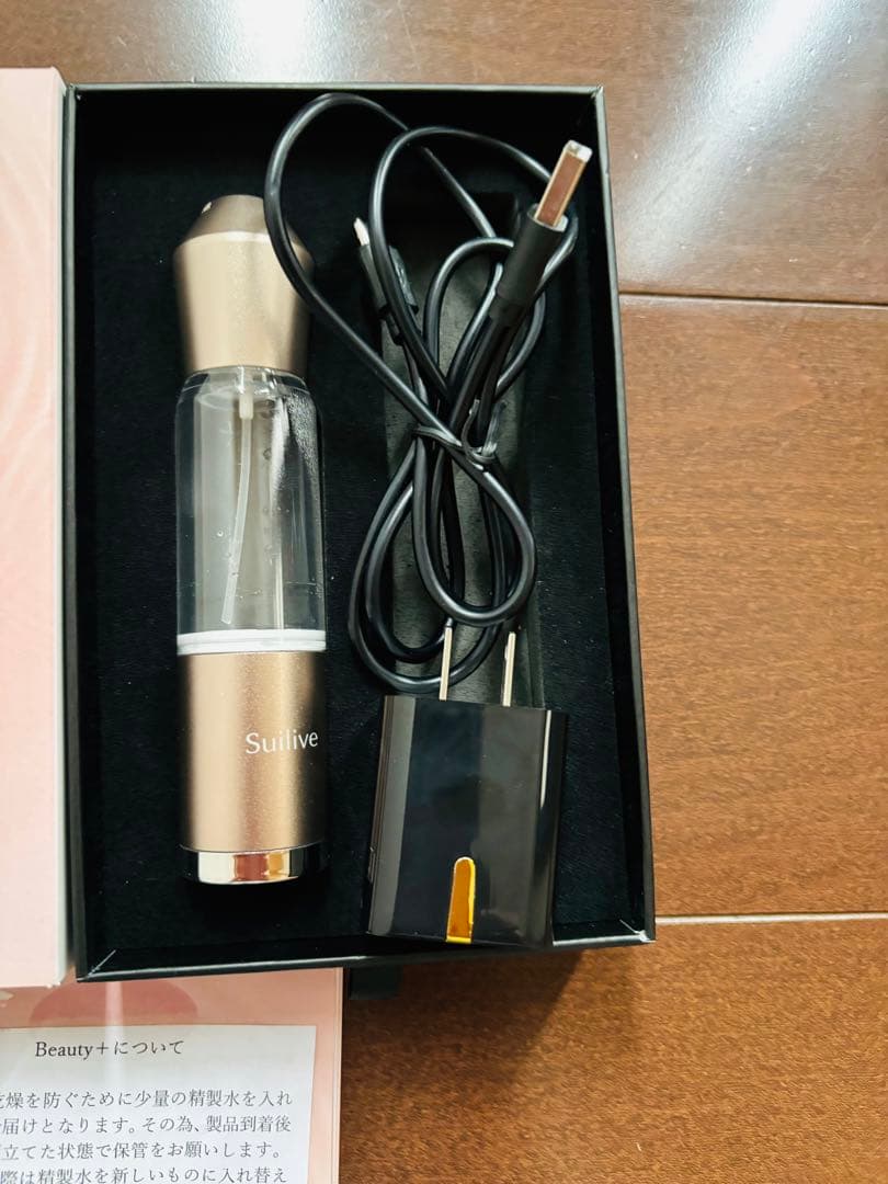 スイリーブ ビューティー　水素ミスト　美品