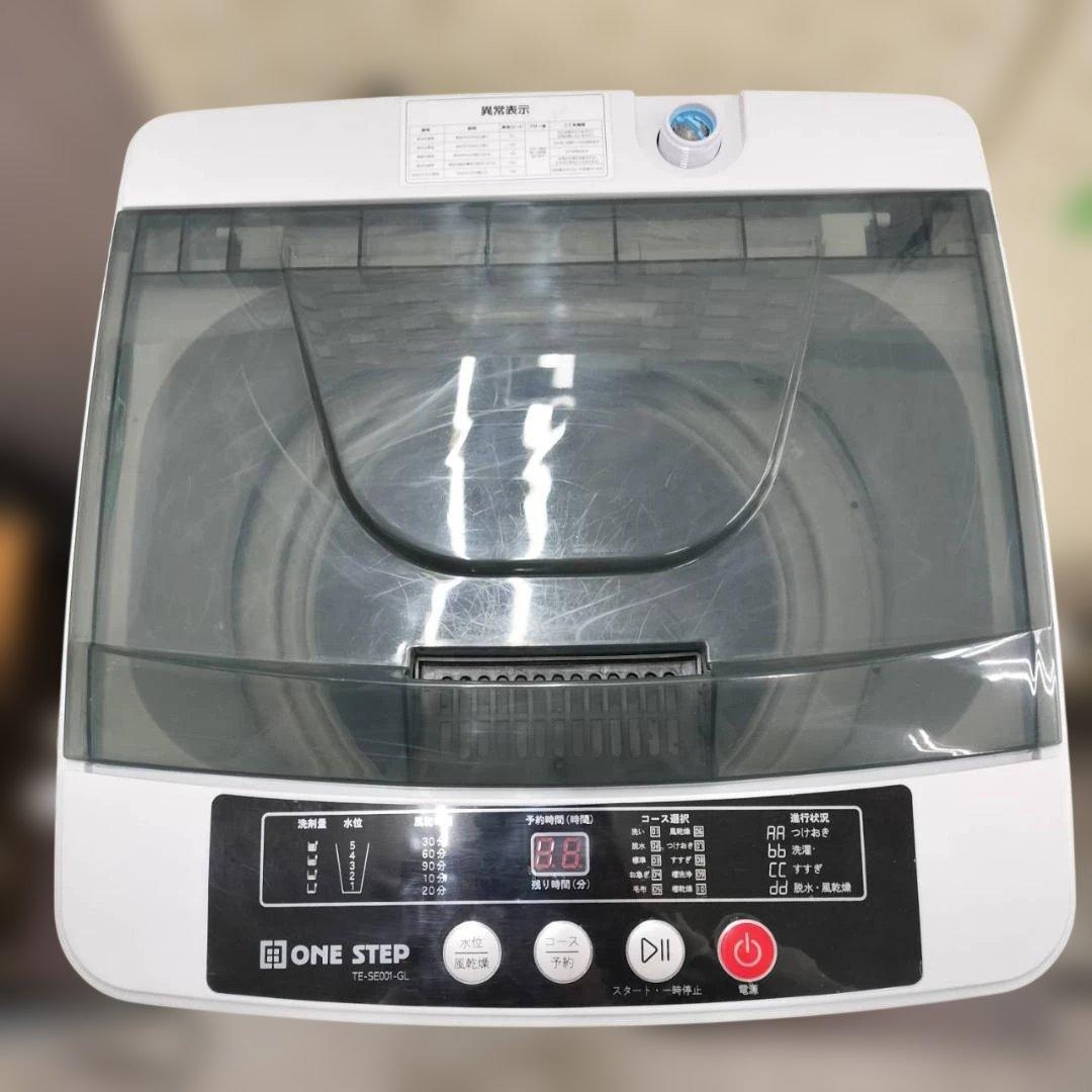 ◇ONE STEP　小型洗濯機　4.5kg　2024年製