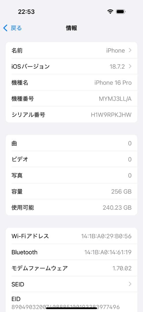 iPhone 16 Pro 256GB 海外版 デザートチタニウム iOS 18