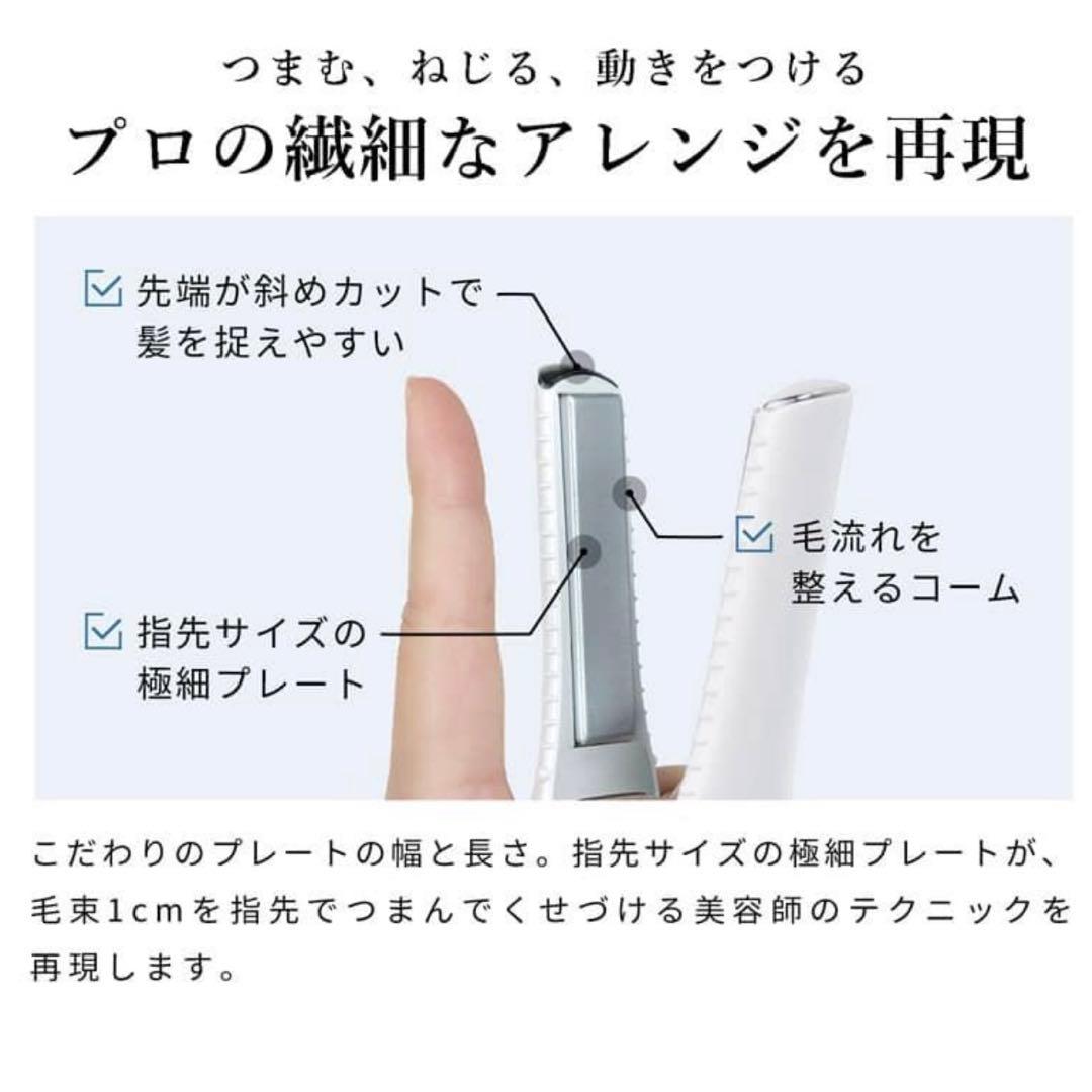 ReFa フィンガーアイロンSTホワイト RE-AS-02A