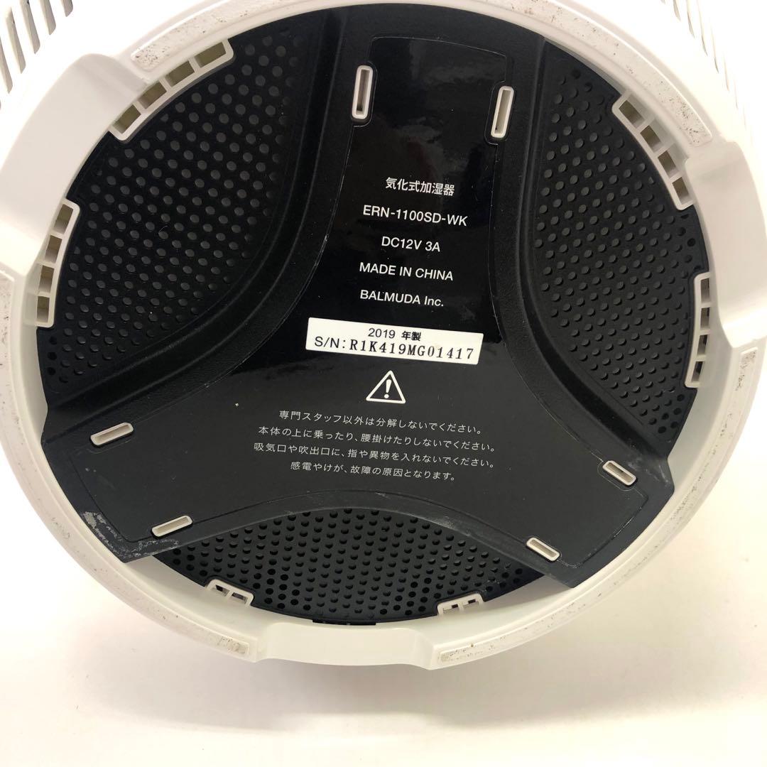160-J バルミューダ 加湿器 Rain ERN-1100SD Series