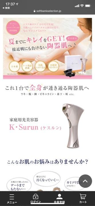 ケスルン