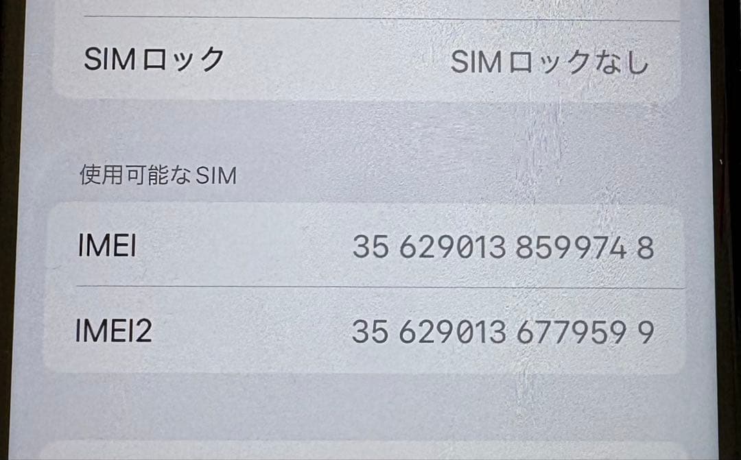 iPhone SE 第3世代 64GB スターライト SIMフリー 初期化済