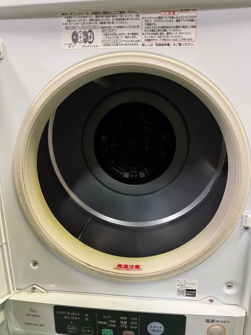 ★ちゃん日立 DE-N60WV 電気衣類乾燥機 6kg 毛布乾燥3kg