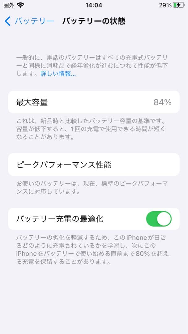 中古iPhone SE2 8 6s SE(初代)