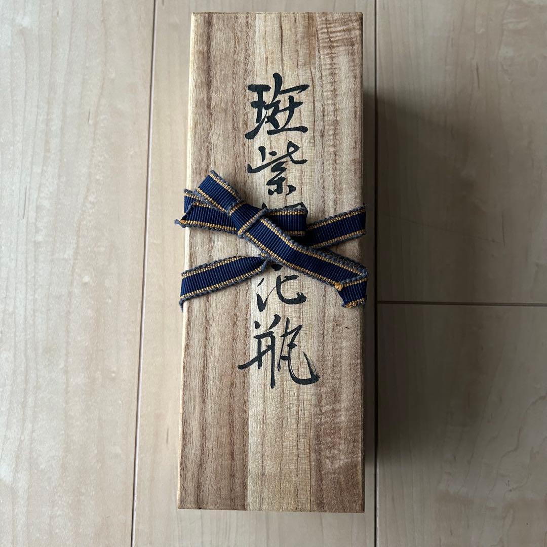 新潟県無形文化財 三代 原惣右衛門 蝋型斑紫銅 [商品名] 栞付き 伝統工芸品