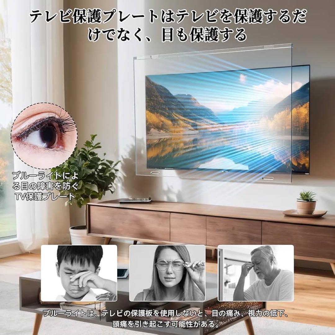 液晶テレビ 50インチ 保護パネル テレビカバー アクリル製 耐衝撃 クリア