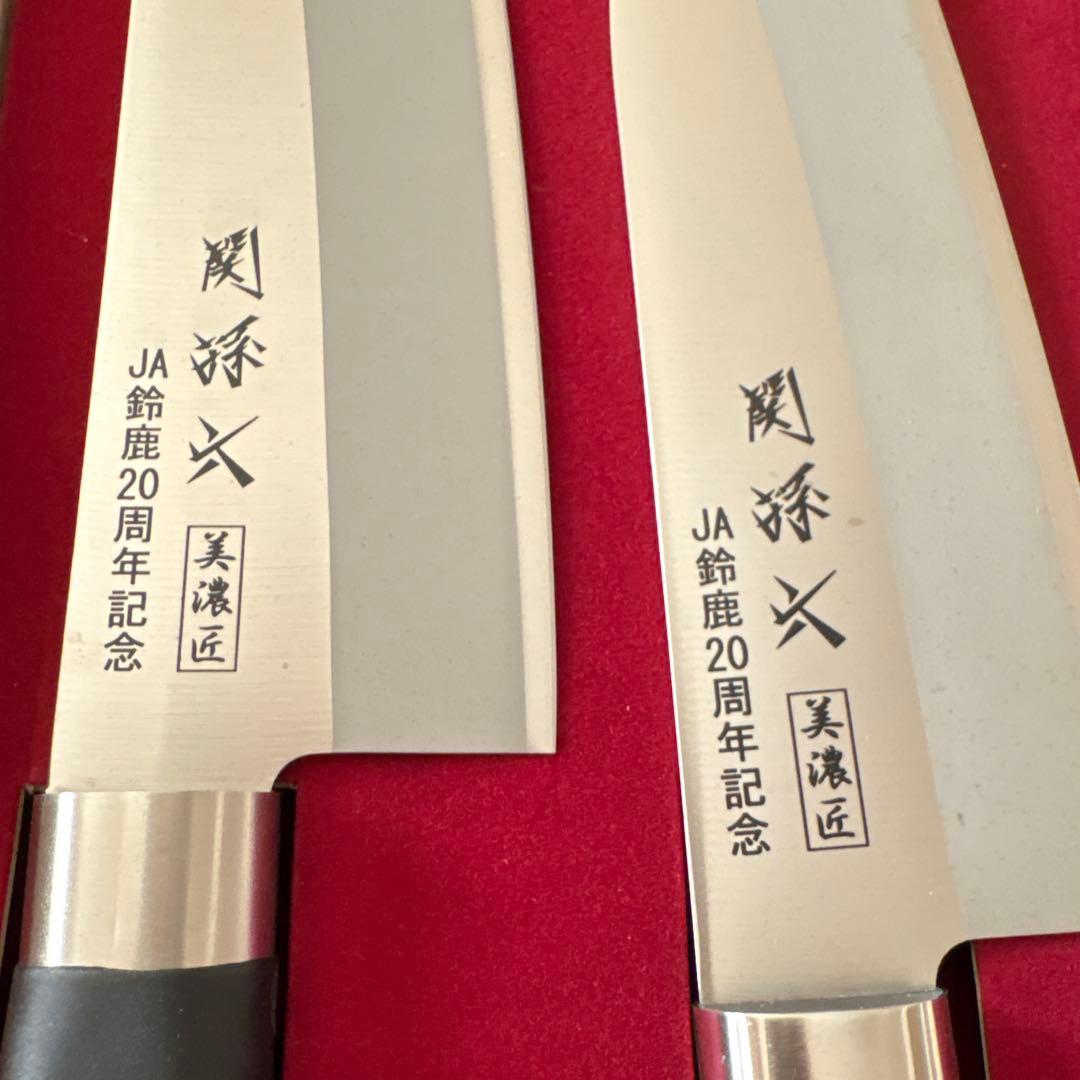 【新品未使用品】関孫六 特選 お料理包丁 2本セット