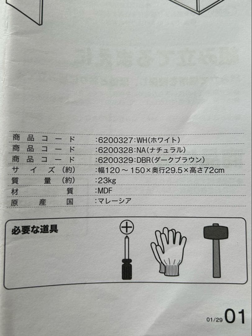 デスクシェルフ