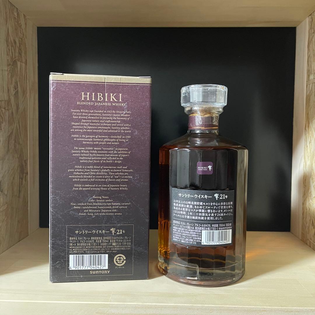 【未開封】響21年 ウイスキー 箱入り 700ml