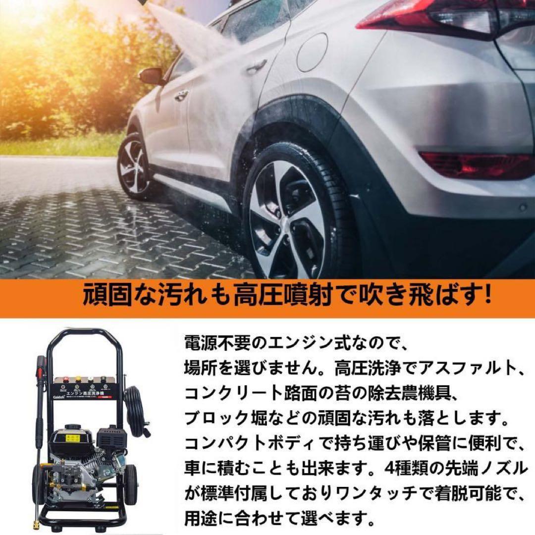 エンジン式高圧洗浄機 ガソリン エンジン 19Mpa 4つの噴射パターン