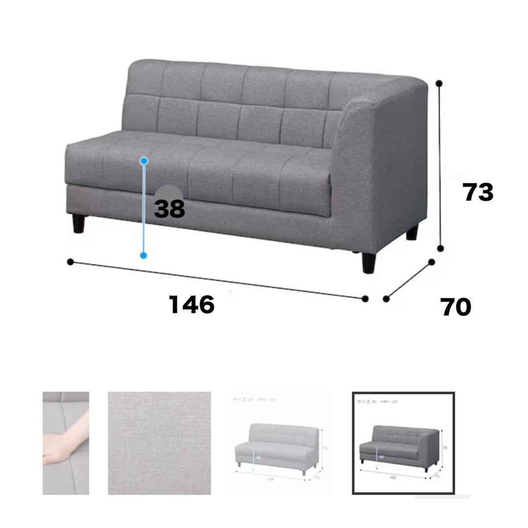 【ソファ①】ニトリ ソファ L字ソファ カウチソファ 収納