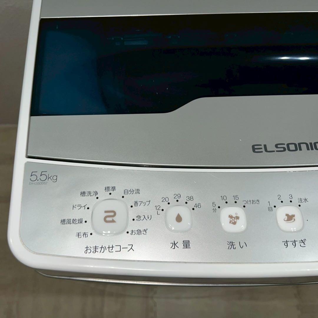 【極上セット】ELSONIC 冷蔵庫・洗濯機セット 148L・5.5kg 新生活