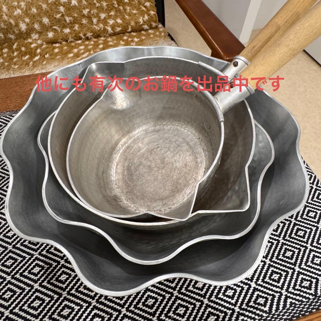 ✴︎京都 有次✴︎ アルミ製 コノハナ 鍋 30cm 美品 うどん鍋