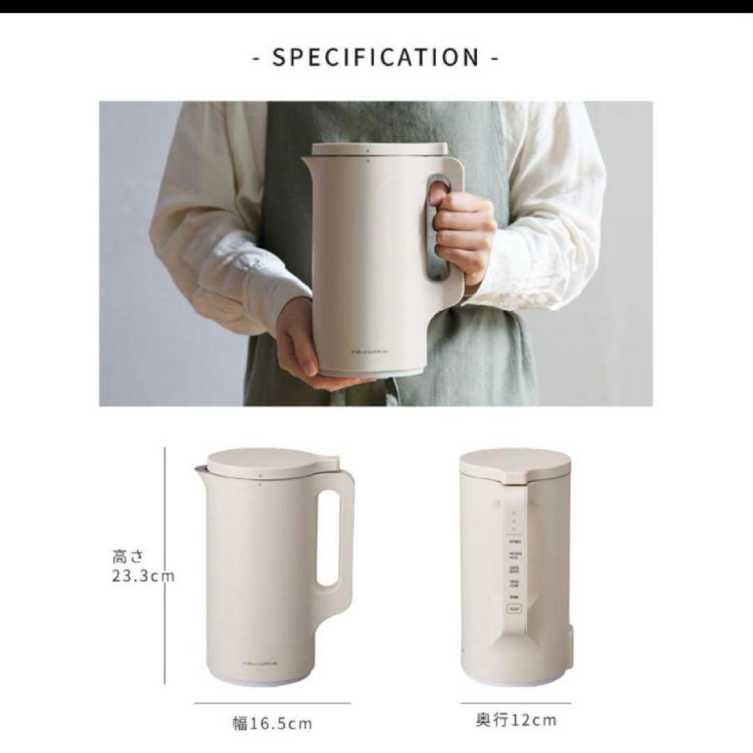 レコルト 自動ポット RSY-2 スープメーカー