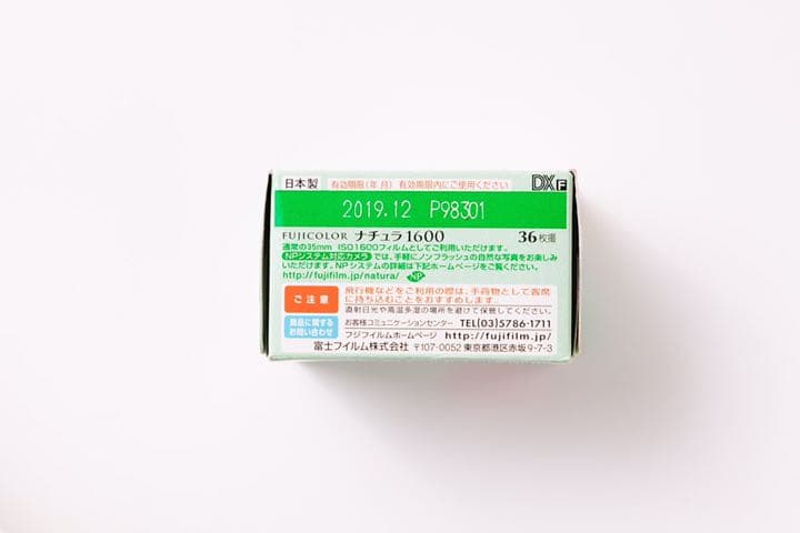 富士フイルム ナチュラ natura 1600 4本セット