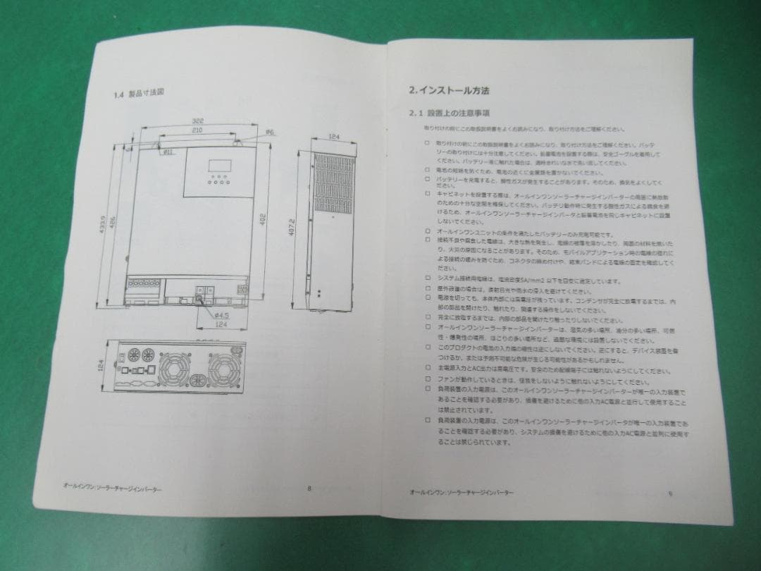 LVYUAN(リョクエン) 　HF4850U80-H ハイブリットインバーター