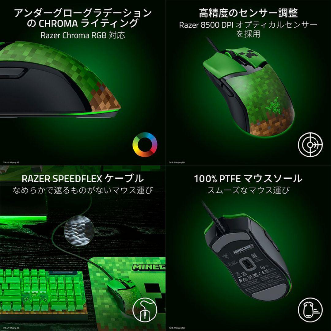 Minecraft ゲーミングキーボード マウス