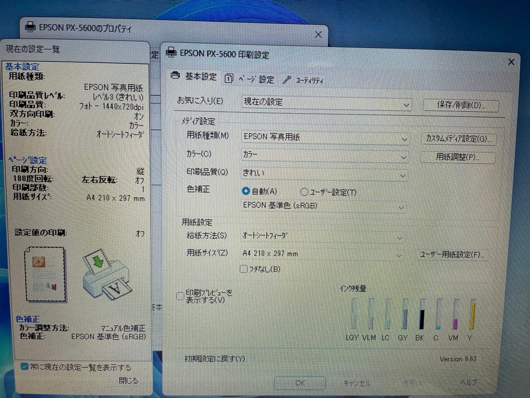 EPSON PX-5600 インクジェットプリンター 本体 通電確認済み