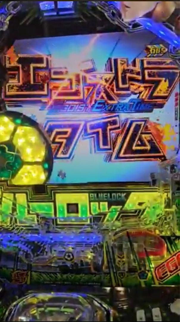 まさ！スマパチ ブルーロック 実機！ 送料無料！