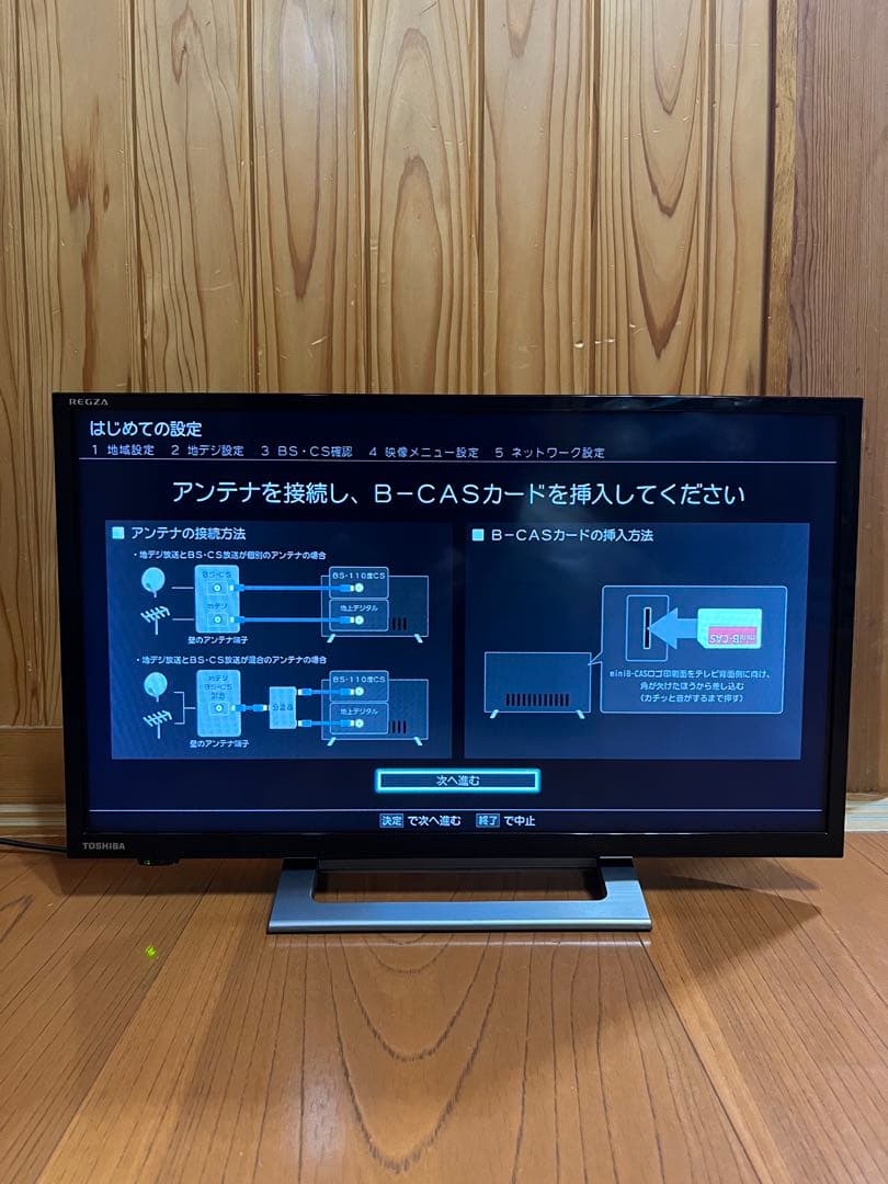 ［美品］TOSHIBA 24V34 液晶テレビ 本体　2023年製