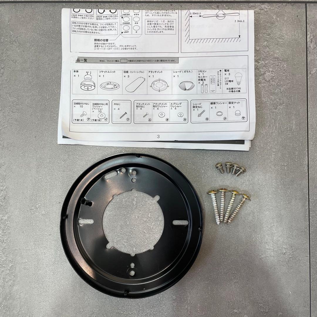 MEHVE CEILING FAN LIGHT シーリングライト