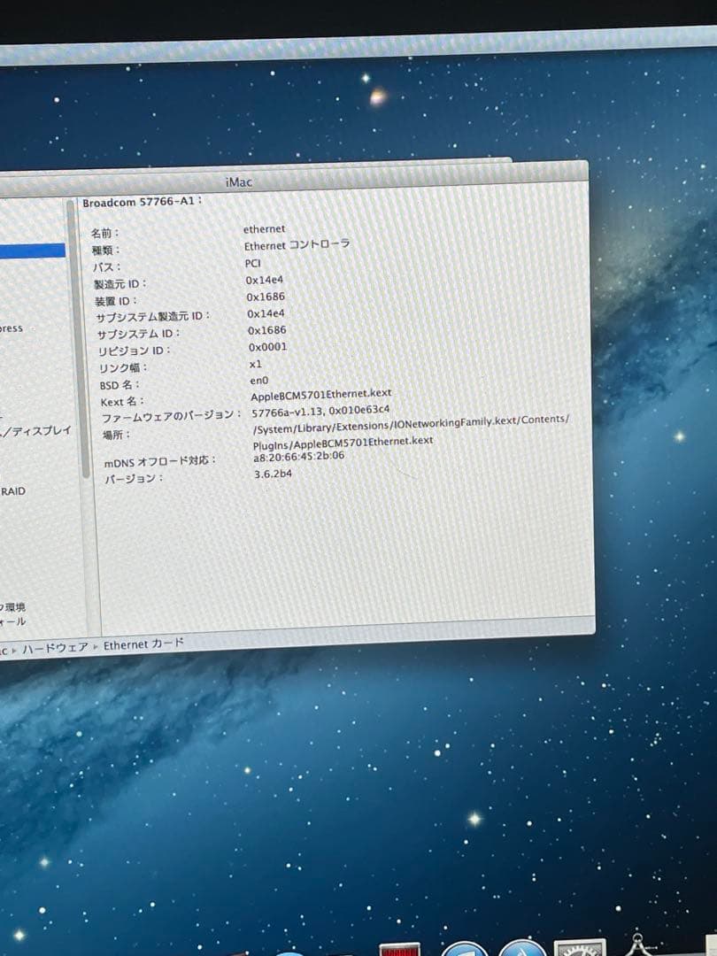 Macデスクトップ Apple iMac 21.5 i5 8GB 1TB HHD 2012