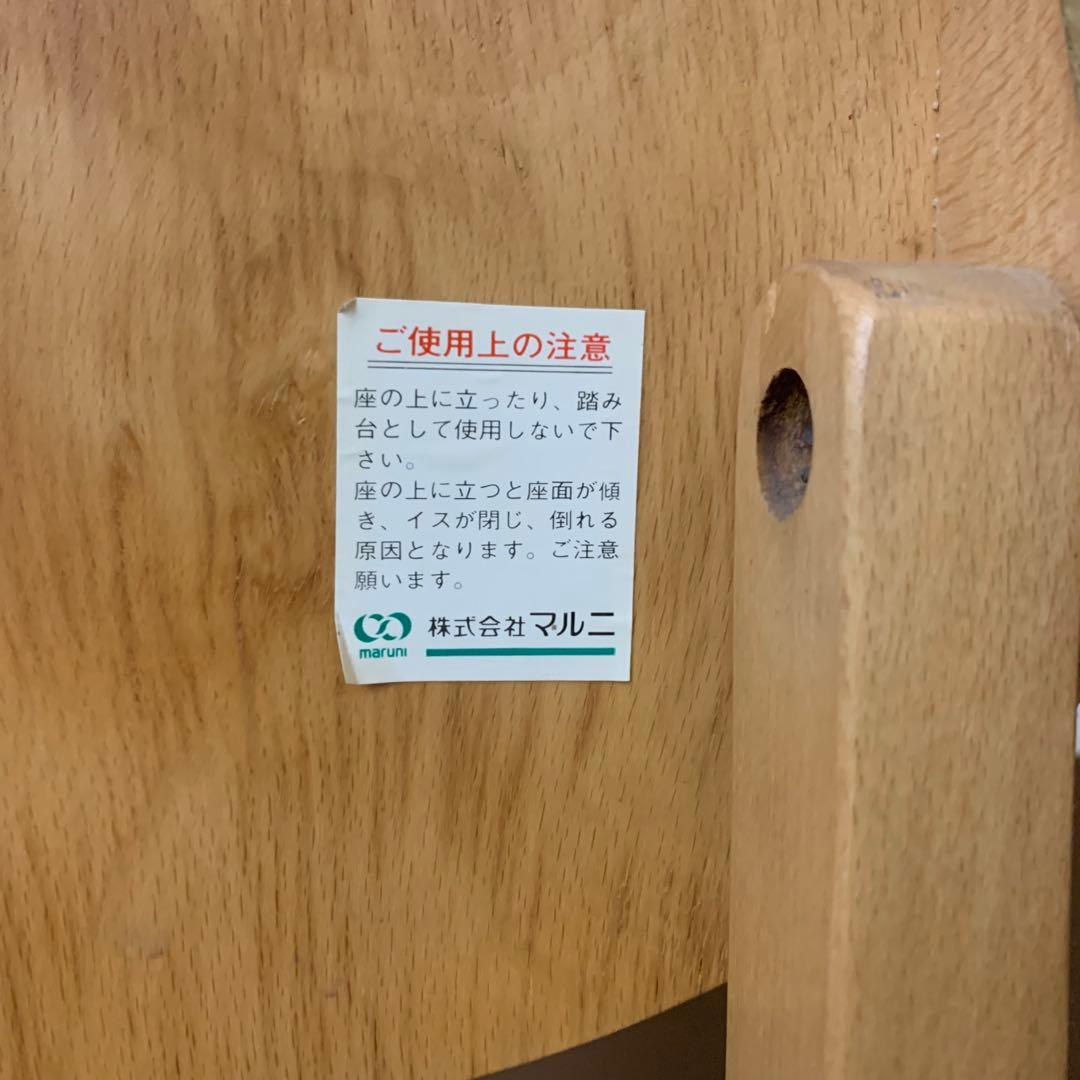 maruni マルニ 折りたたみチェア 2脚set 椅子 レトロ