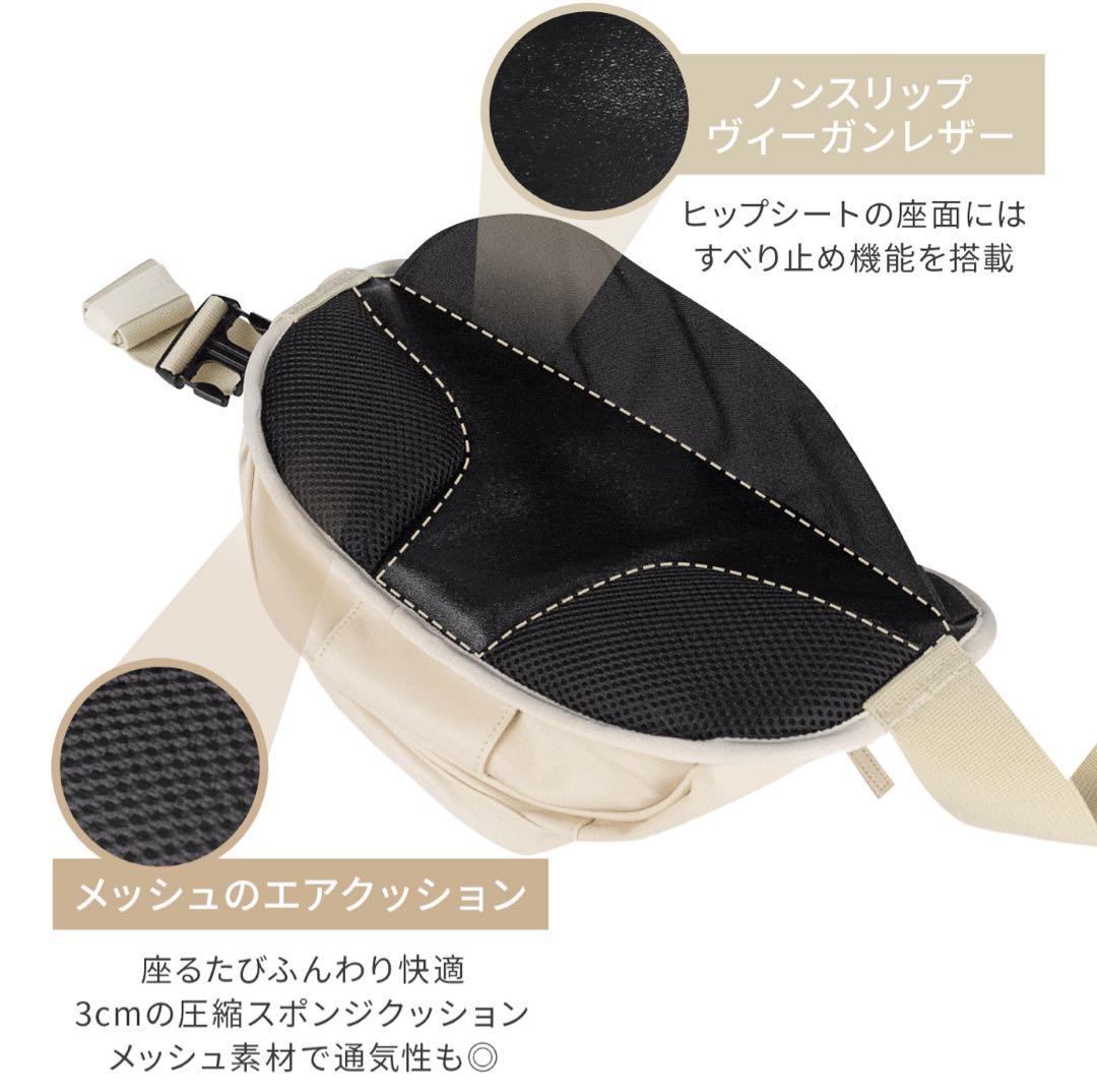 ヒップシート ショルダーバッグ 2wayスリングバック セカンド抱っこ紐 黒