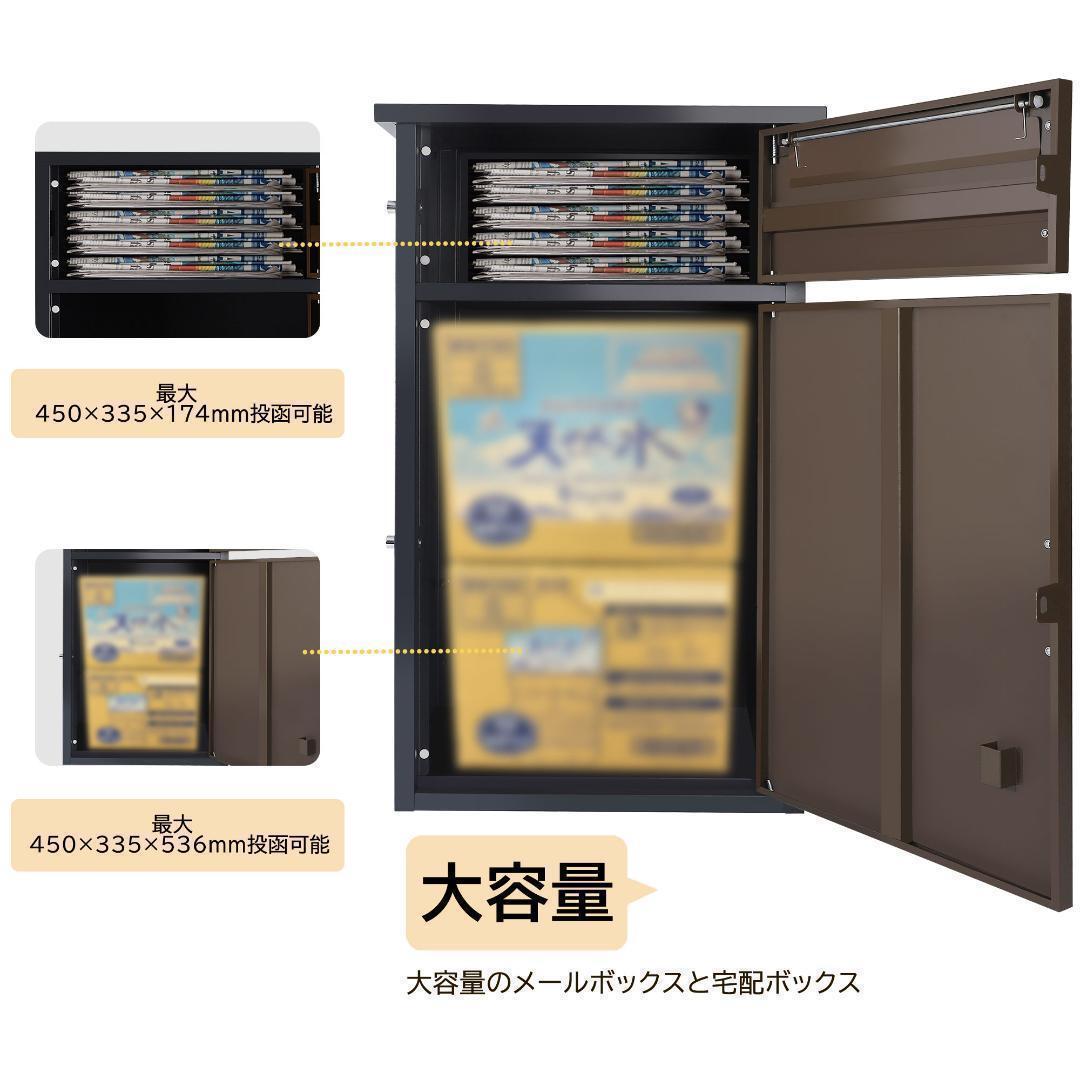 宅配ボックス 宅配BOX 置き配【組み立て必要】【1段タイプ】簡単組み立て813