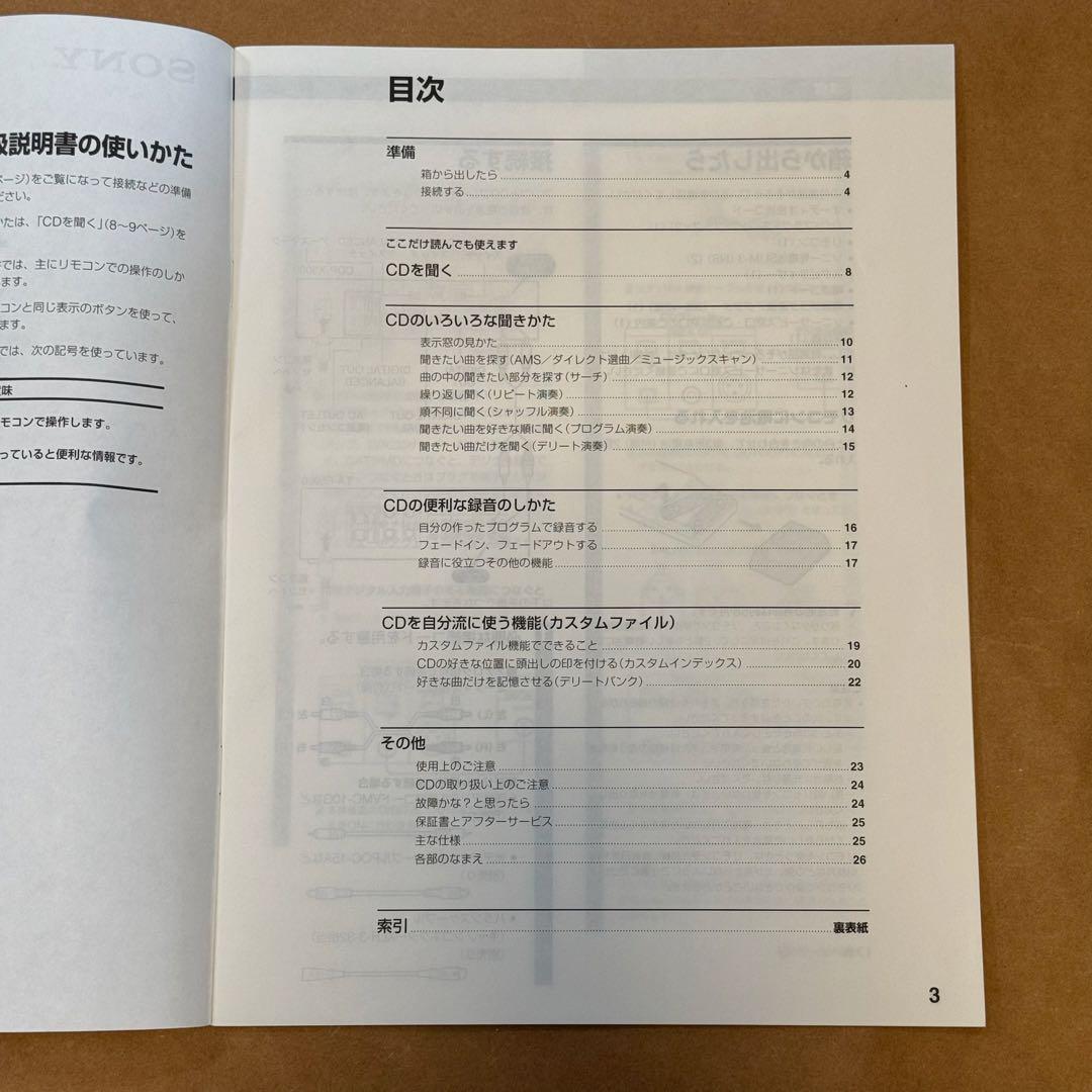 SONY/コンポ#5000シリーズ /CDプレーヤー/CDP-X5000