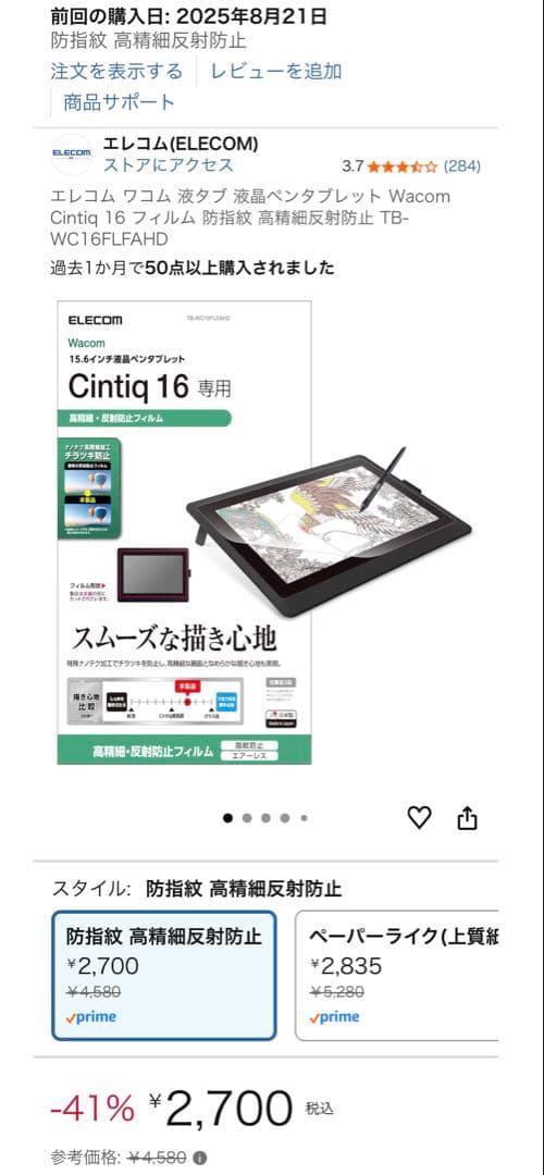 Wacom Cintiq 16 2025（DTK168）