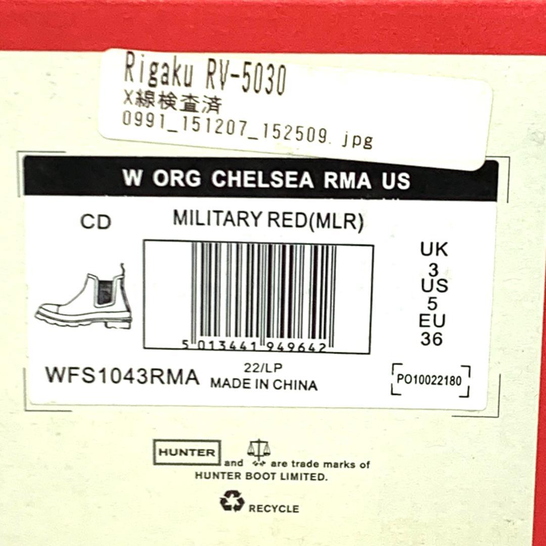 新品箱付き✨ハンター オリジナルチェルシー サイドゴア レインシューズ　UK3