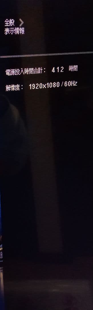 【完品】LG 32MP60G 32インチ モニター