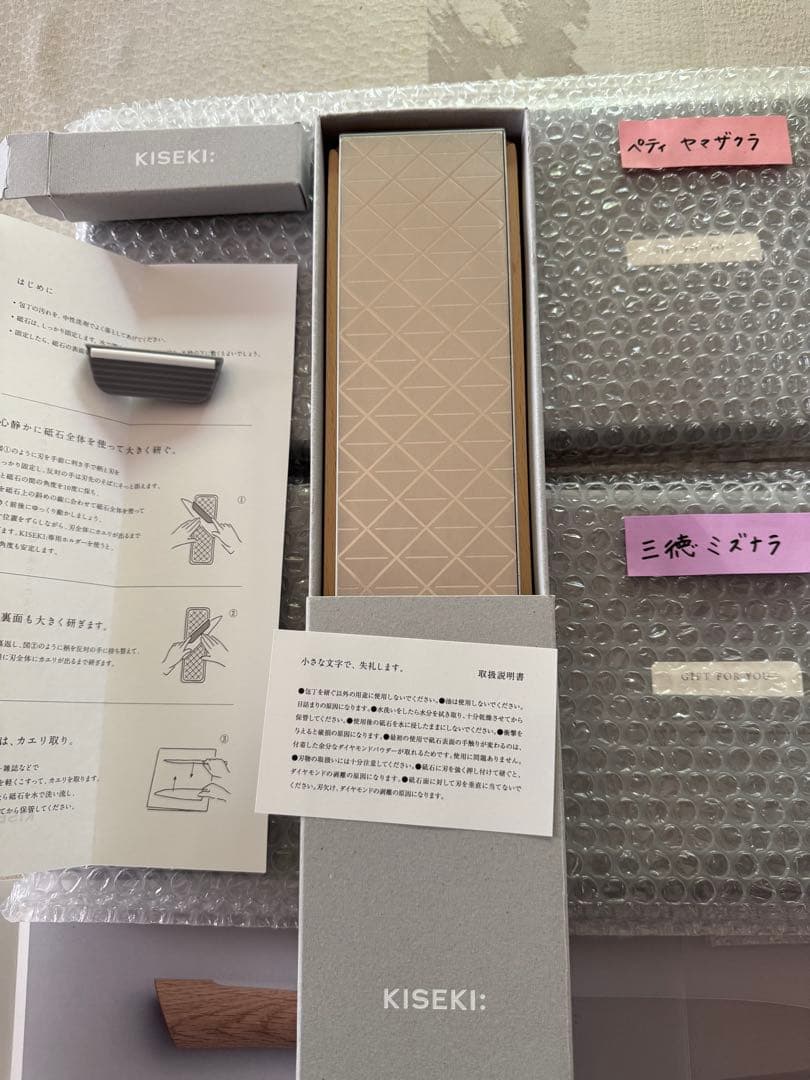 ゆ*う様 KISEKI 包丁セット 三徳包丁 ペティナイフ
