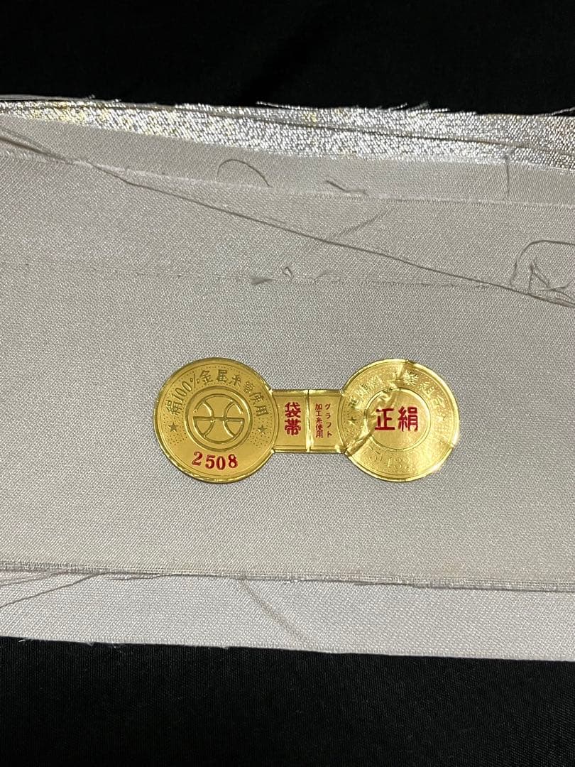 織の弘彩 袋帯 六通柄 正絹 市楽吉野桜 引箔 唐織 証紙 未使用 イ6535