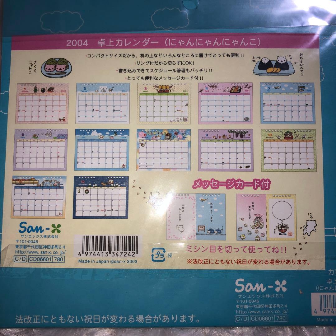 にゃんにゃんにゃんこ