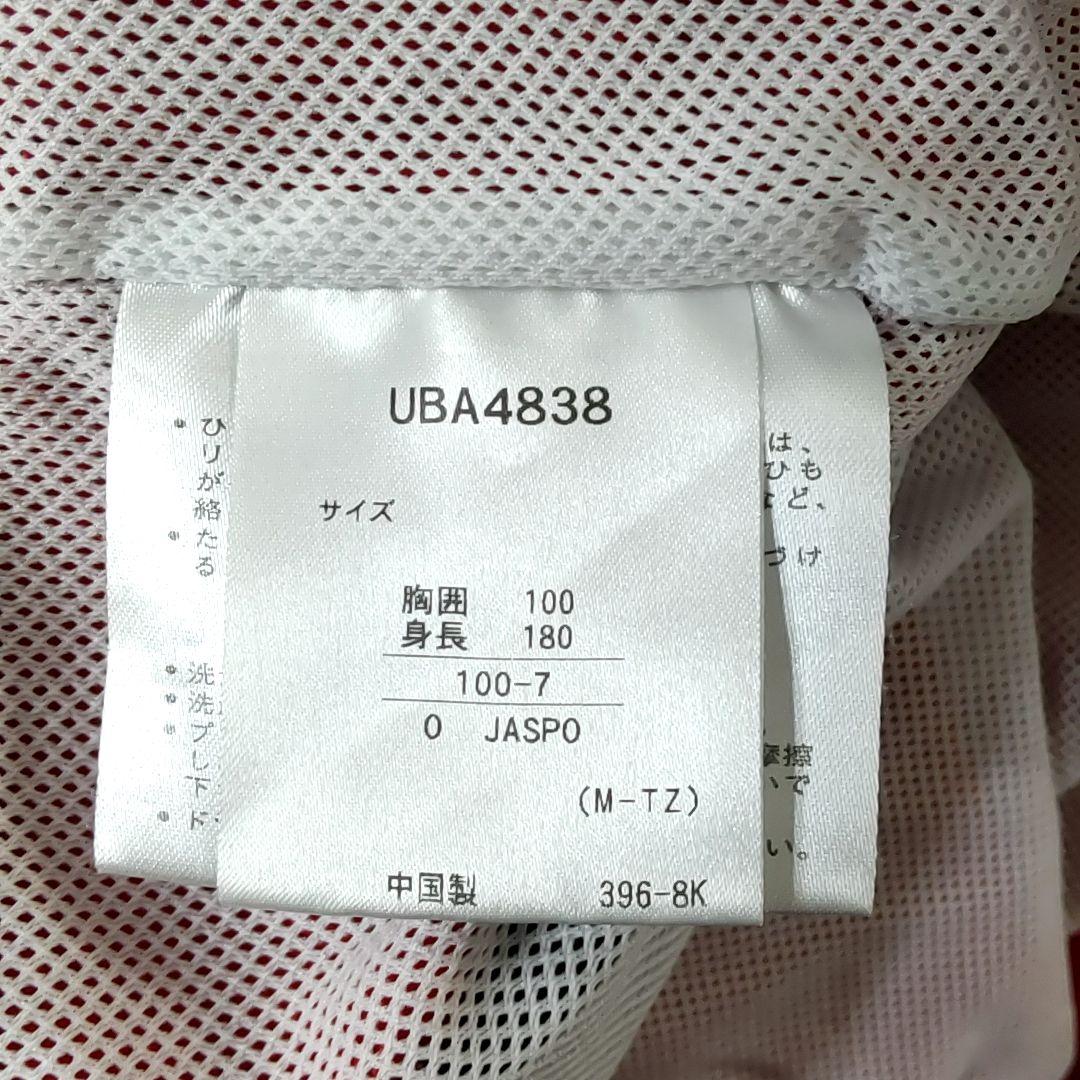 【フォロー割10%オフ】UMBRO ピステ上下 レッド(中綿あったか)