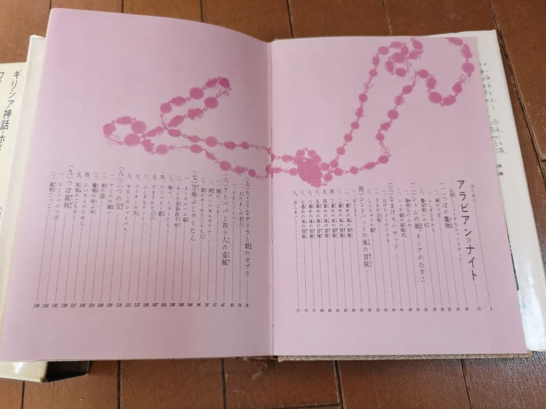 ②27〜50巻【昭和レトロ　昭和40-44年】少年少女世界の名作文学全50巻