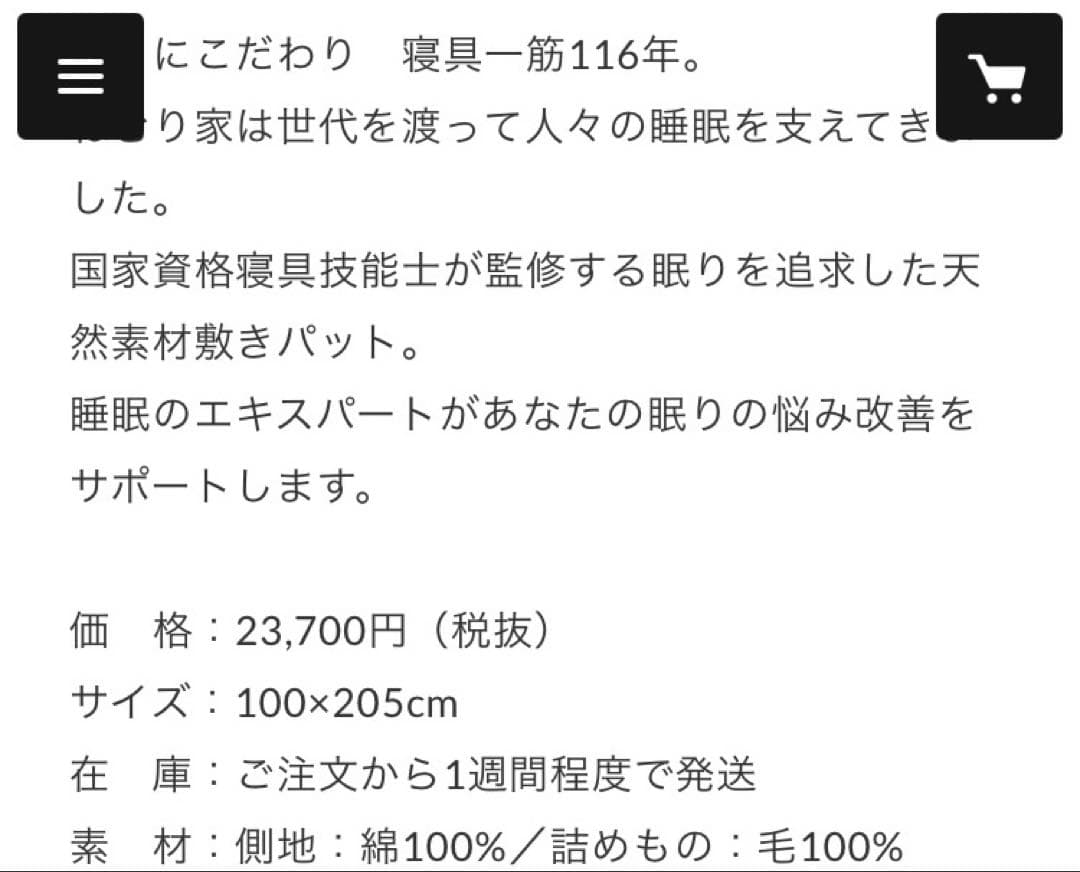 ねむり家　しき布団　敷パッド　ペットパッド　敷布団　布団パッド　敷きパッド　天然